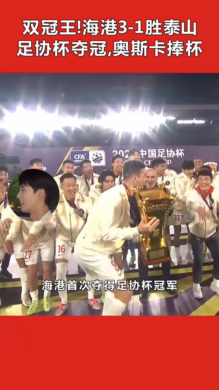 手机网游-上海海港国际比赛日伤情更新，志在国王杯名次提升，信心回归，控场能力受关注的简单介绍